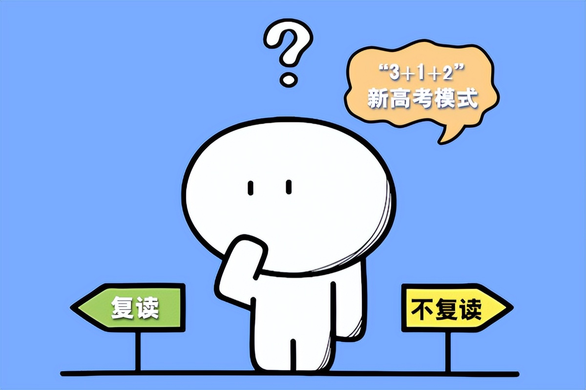 2023-2024年广西新旧高考交替，今年还能复读吗？