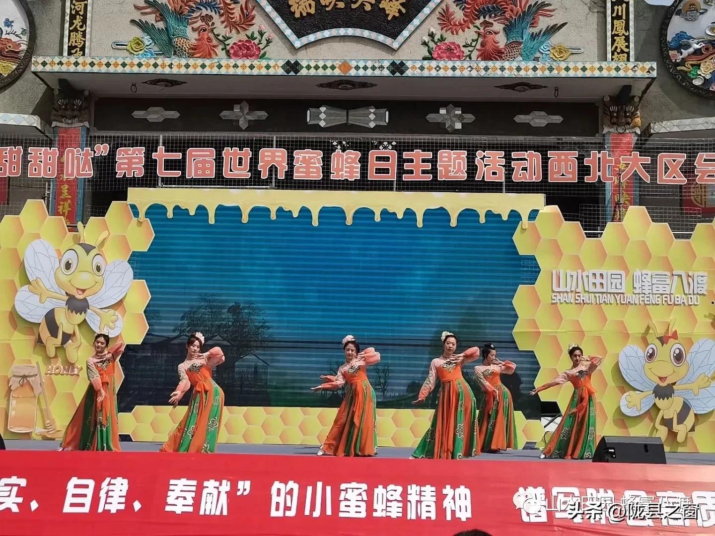 第八届世界蜜蜂日,2023年世界蜜蜂日举办地点