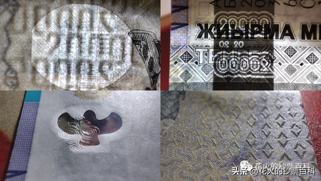 【世界顶级钞票系列】新版哈萨克斯坦20000坚戈