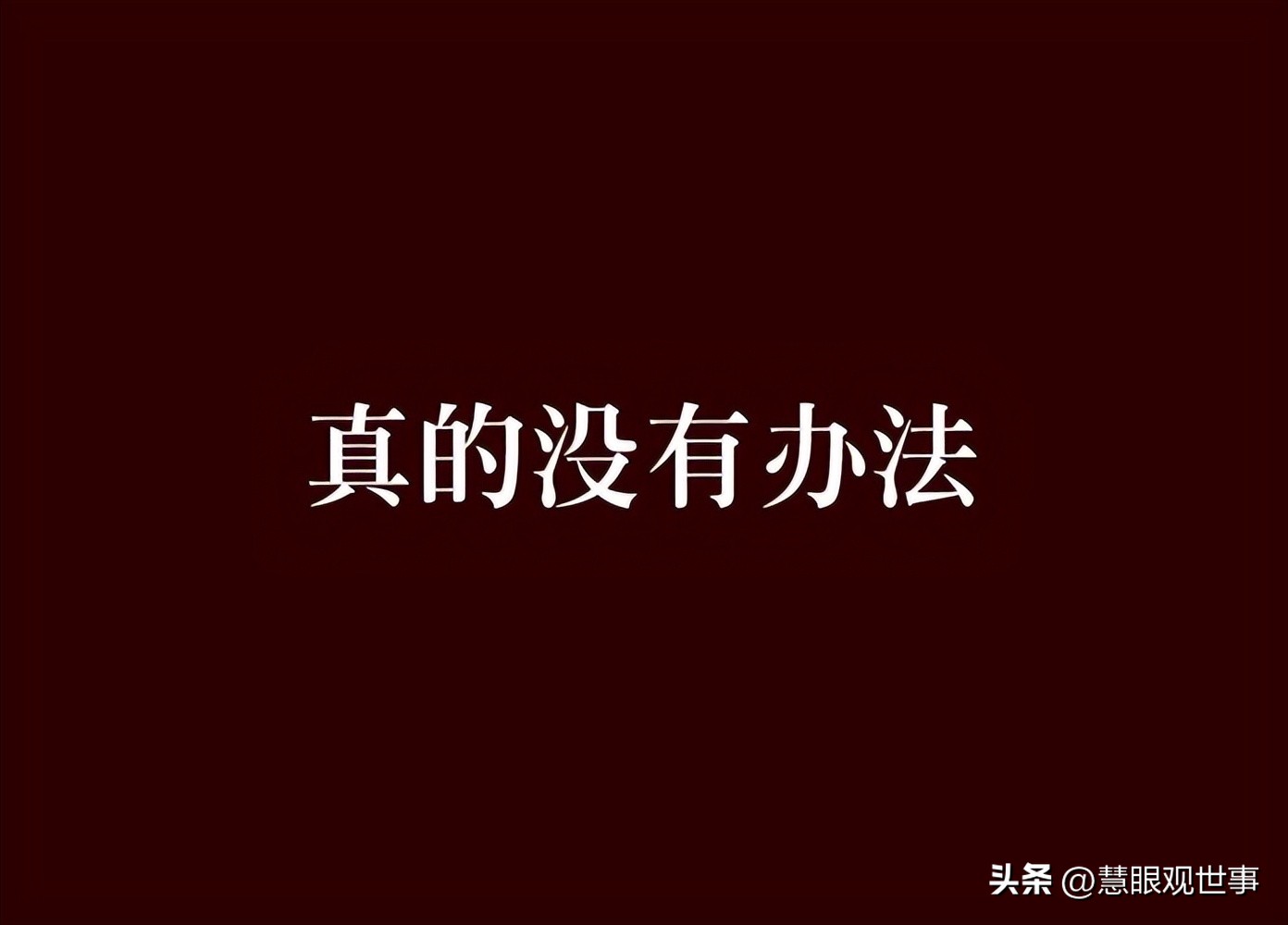 吕梁土话,孝义土话完整版
