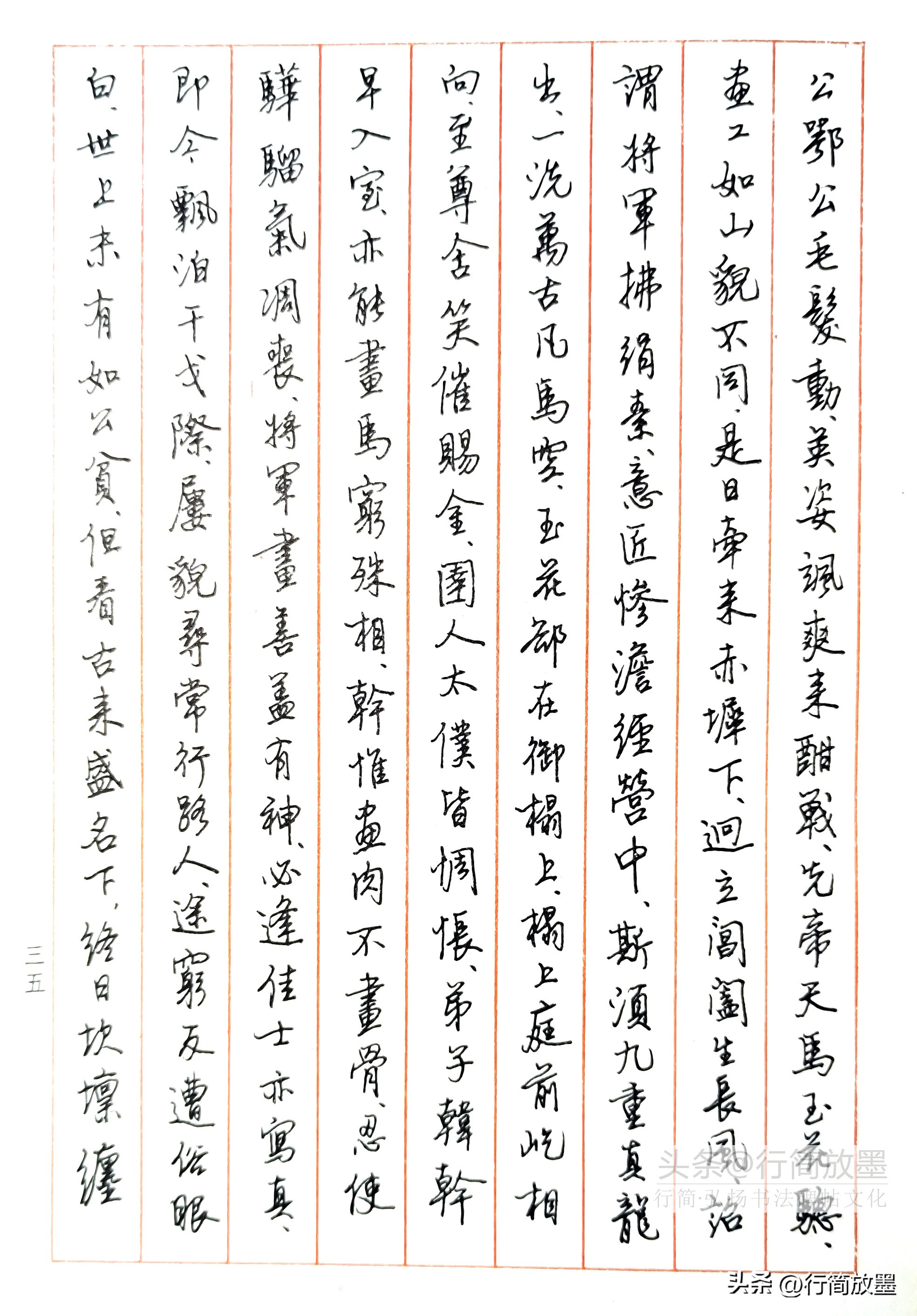 第一届笔墨中国硬笔书法获奖作品,历届中国钢笔书法大赛一等奖