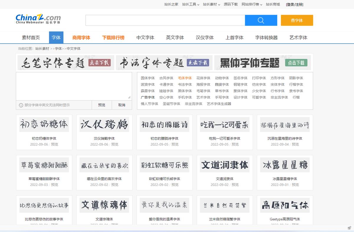 word字体库怎么更新,微软字体库如何更新