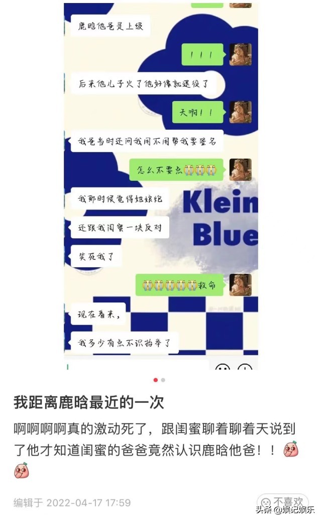 鹿晗回应邓超父子关系,鹿晗的家庭真实情况明星爆料