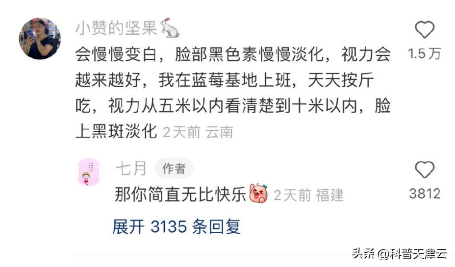 多吃蓝莓真的能变白吗,每天吃蓝莓身体有什么变化