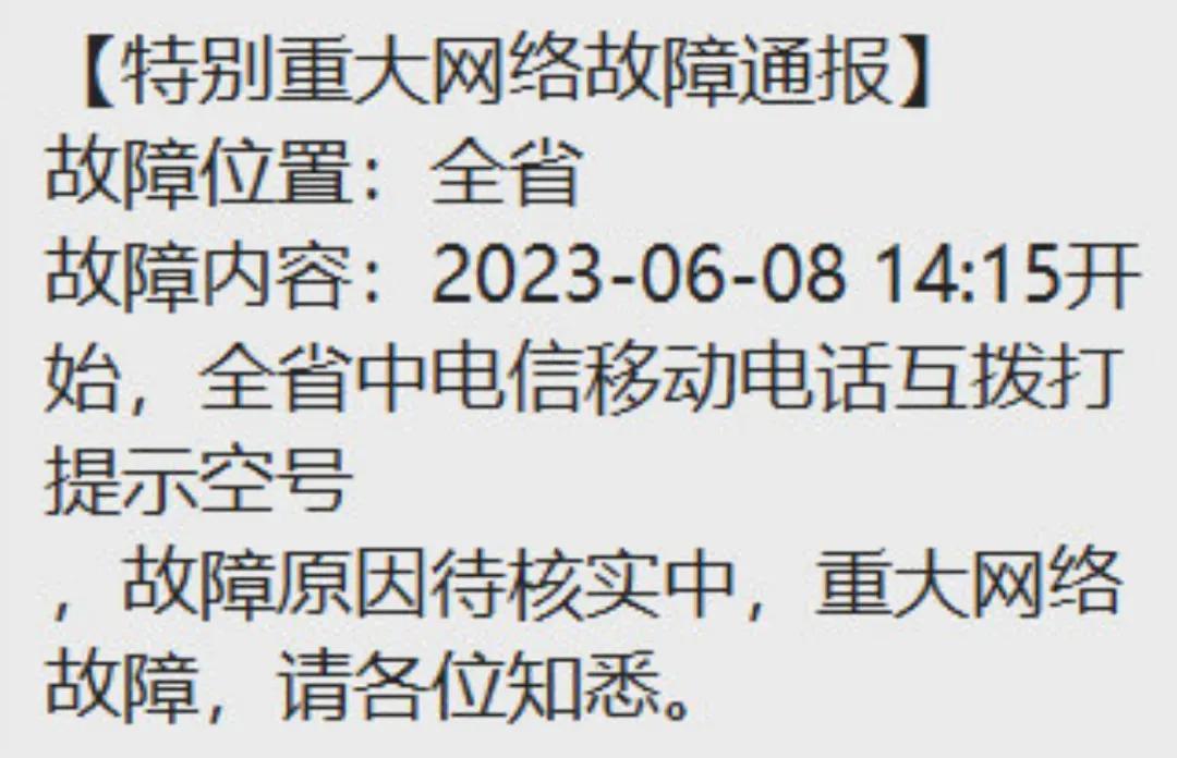 广东电信网络崩溃了吗,广东电信崩了