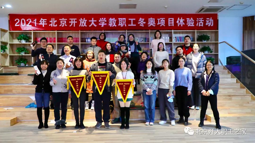 工会逐梦冬奥活动,奋进迎冬奥我为冬奥做贡献