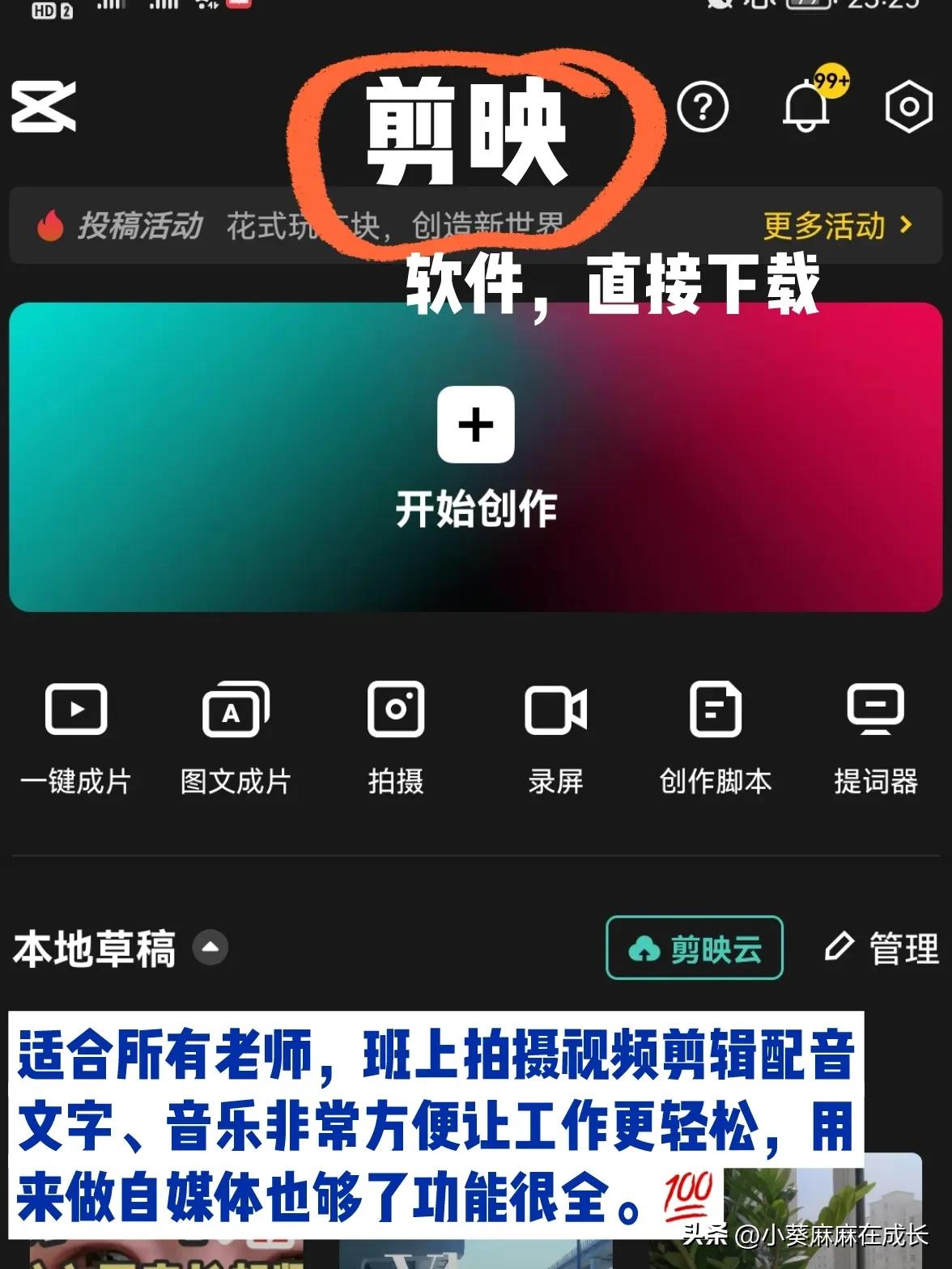 幼师自媒体运营,幼师副业自媒体可以做什么