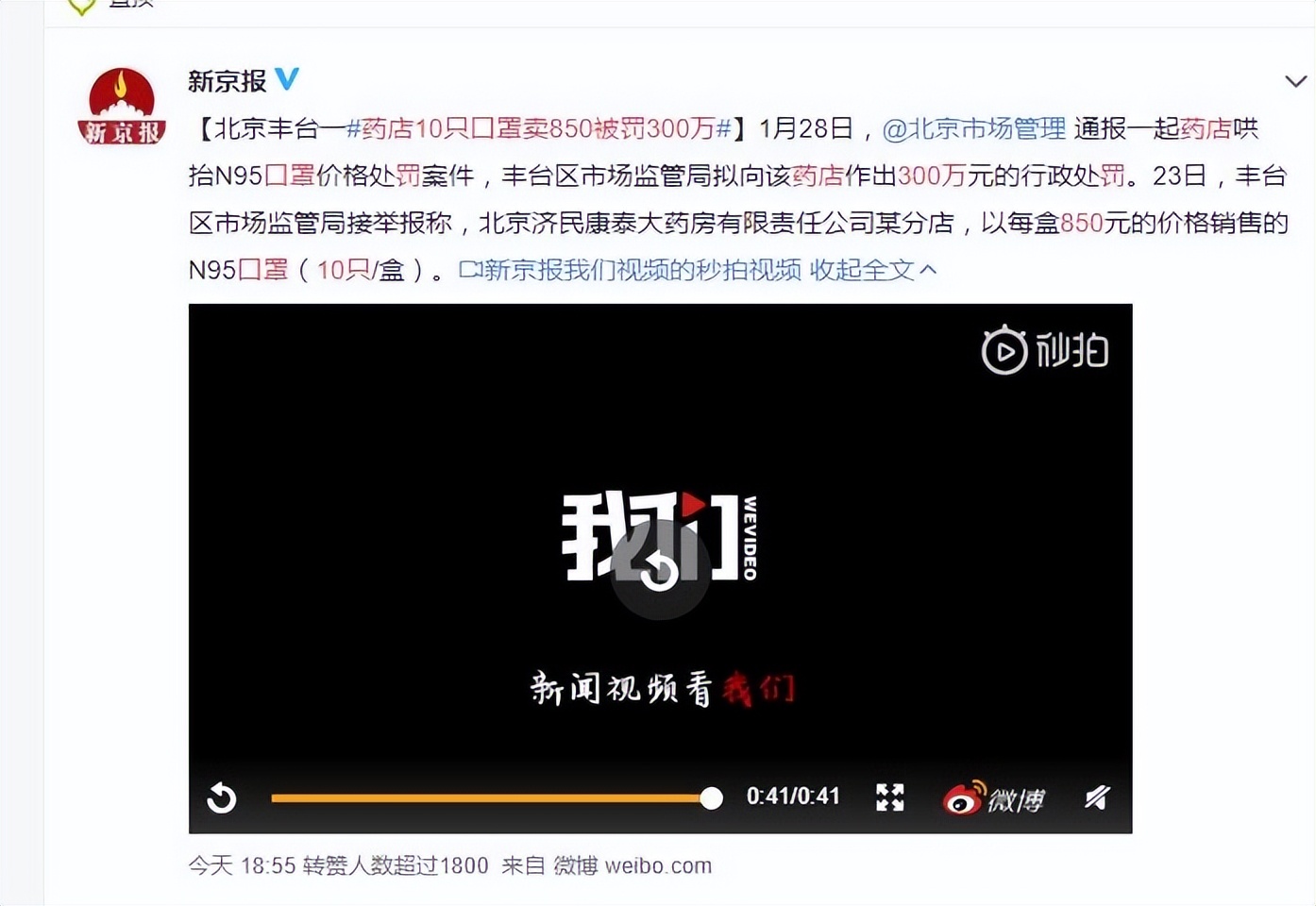 无耻抢光小县城退烧药，“异地抢药攻略”上热搜：求求你做个人吧