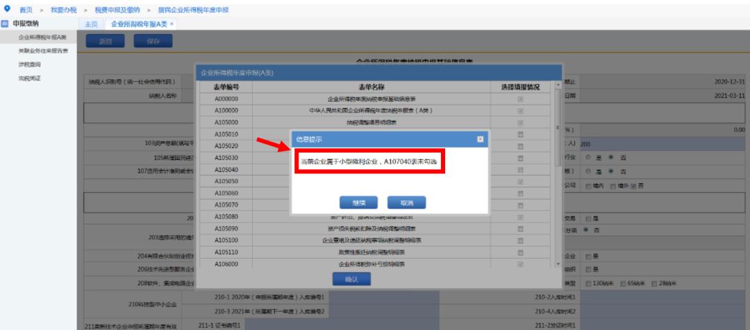 江西省企业所得税汇缴申报流程,所得税汇缴申报2019