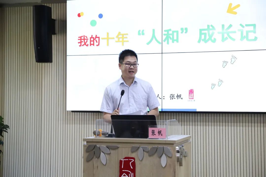 人和之师｜凝“新”聚力躬耕教育——人和街小学