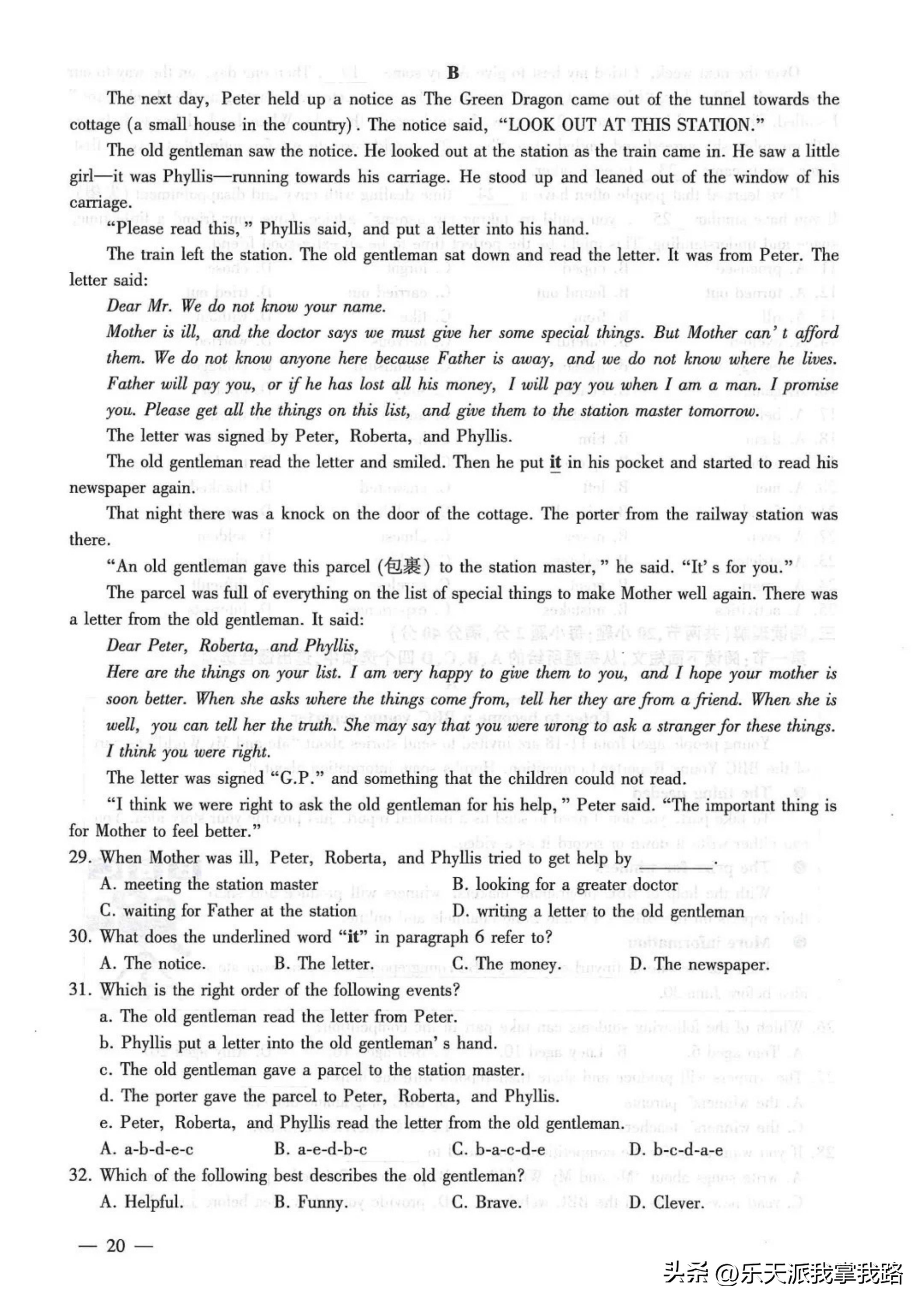 2023年中考英语真题试卷答案,苏州市2023年中考英语试卷及答案