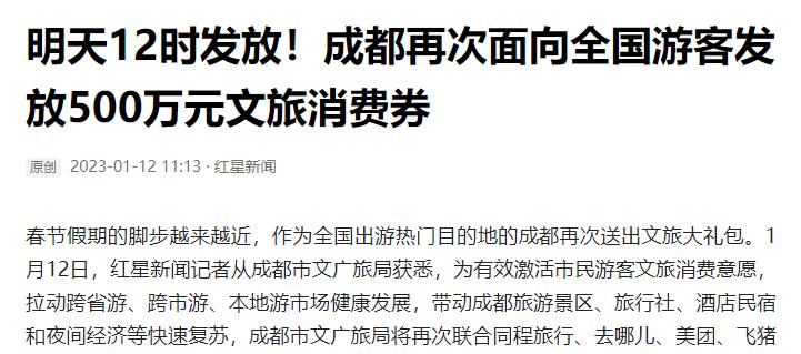 天津和唯品会狂撒2000万，消费反弹一触即发，外媒眼红中国春节