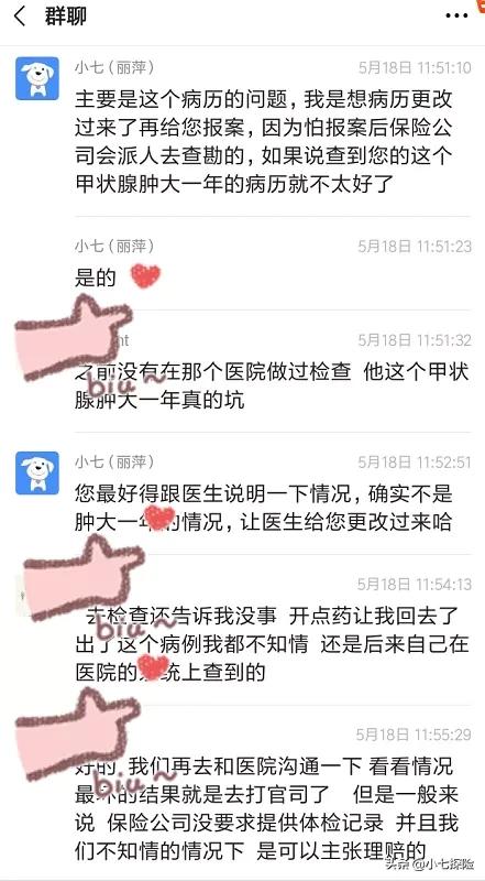 甲状腺癌获赔60万，理赔前你必须知道这些丨理赔实录