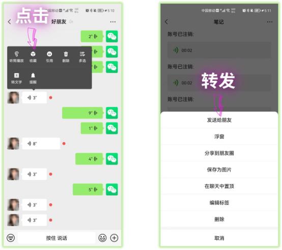 15个微信冷知识,微信表情冷知识