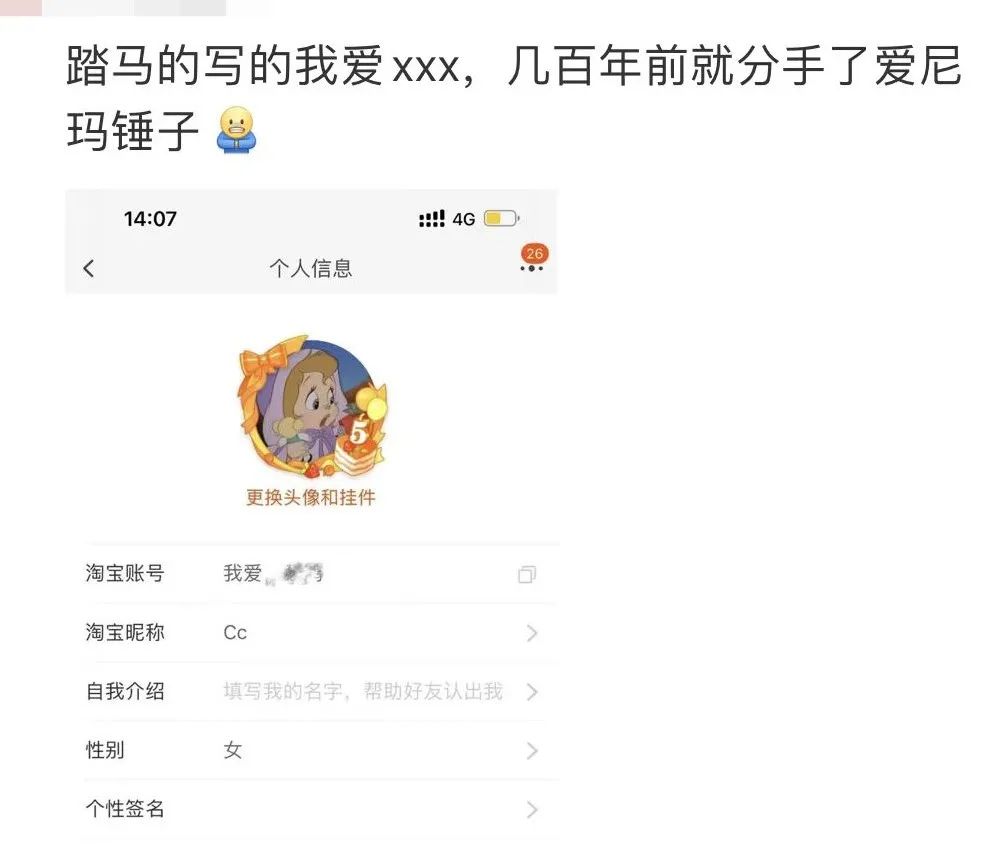 淘宝能改账号名炸出一堆段子文案,改淘宝昵称的文案