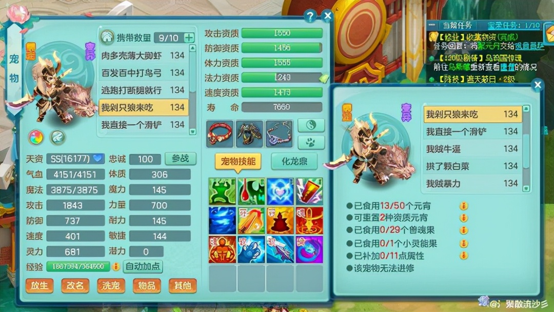 神武4封系宝宝攻略,神武4反制贪狼攻略