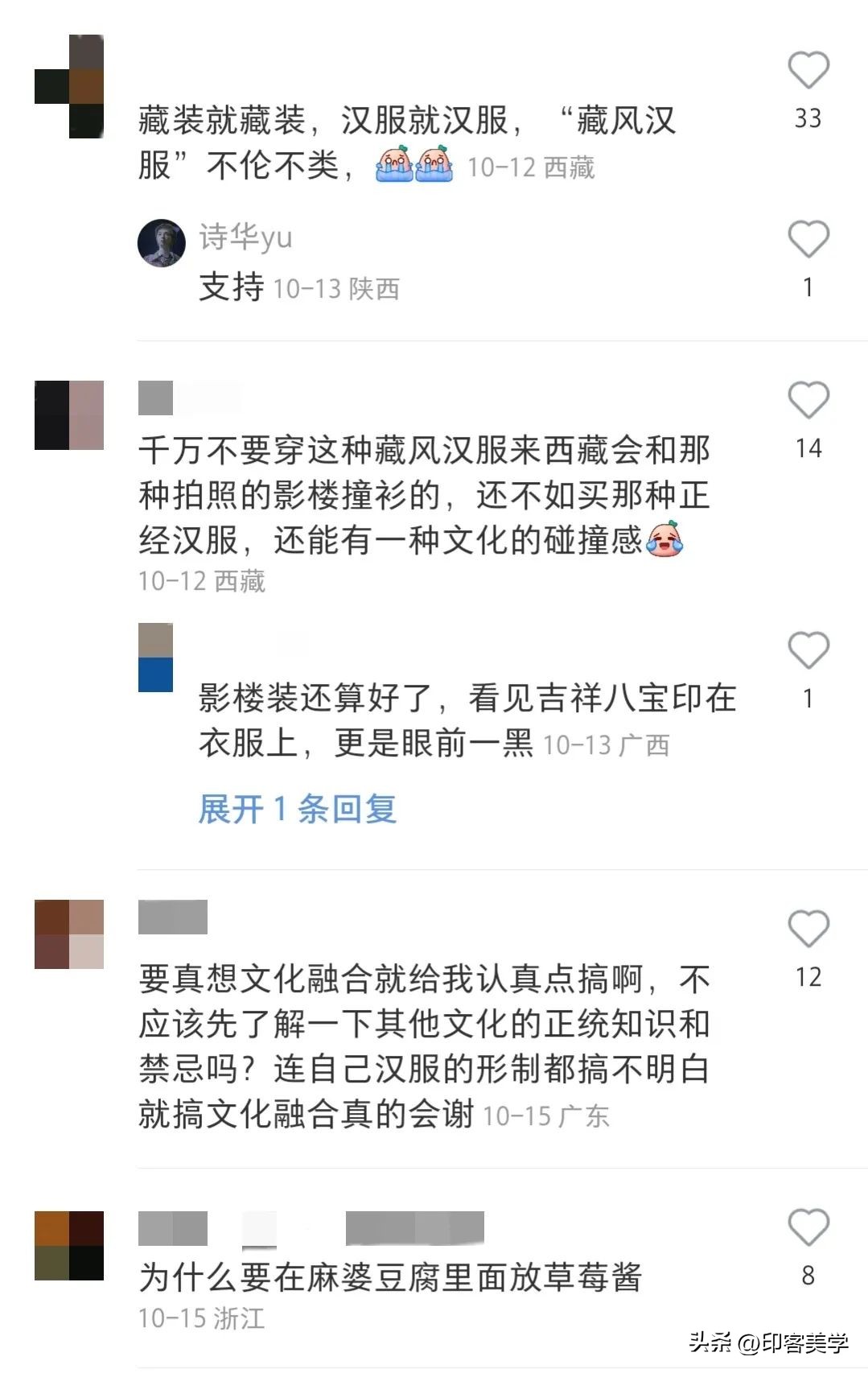 汉服变黑暗系,汉服爆改反差