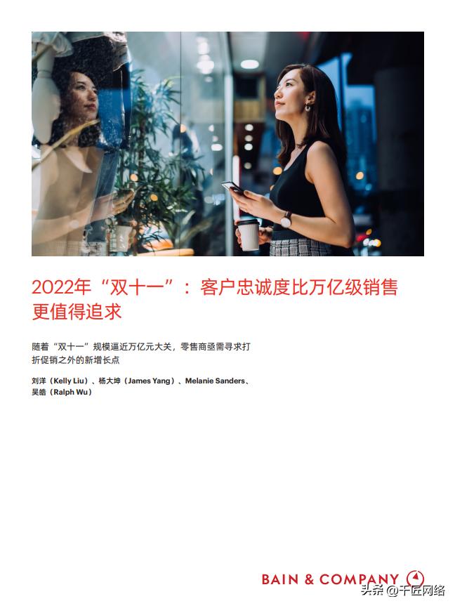 双十一购物狂欢节营销逻辑,双十一购物节营销分析报告