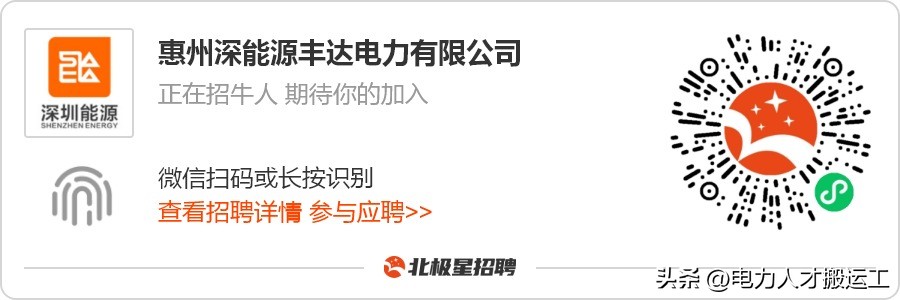 深能发电技术有限公司招聘,惠州深能源丰达电力待遇