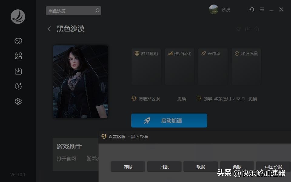 端游《黑色沙漠》推出团本“阿图纳西温”专用组队匹配功能