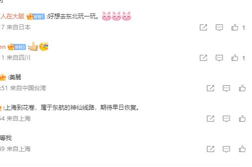 日本：给中国游客挂白牌羞辱却在华鼓动赴日旅游网友：坚决不去