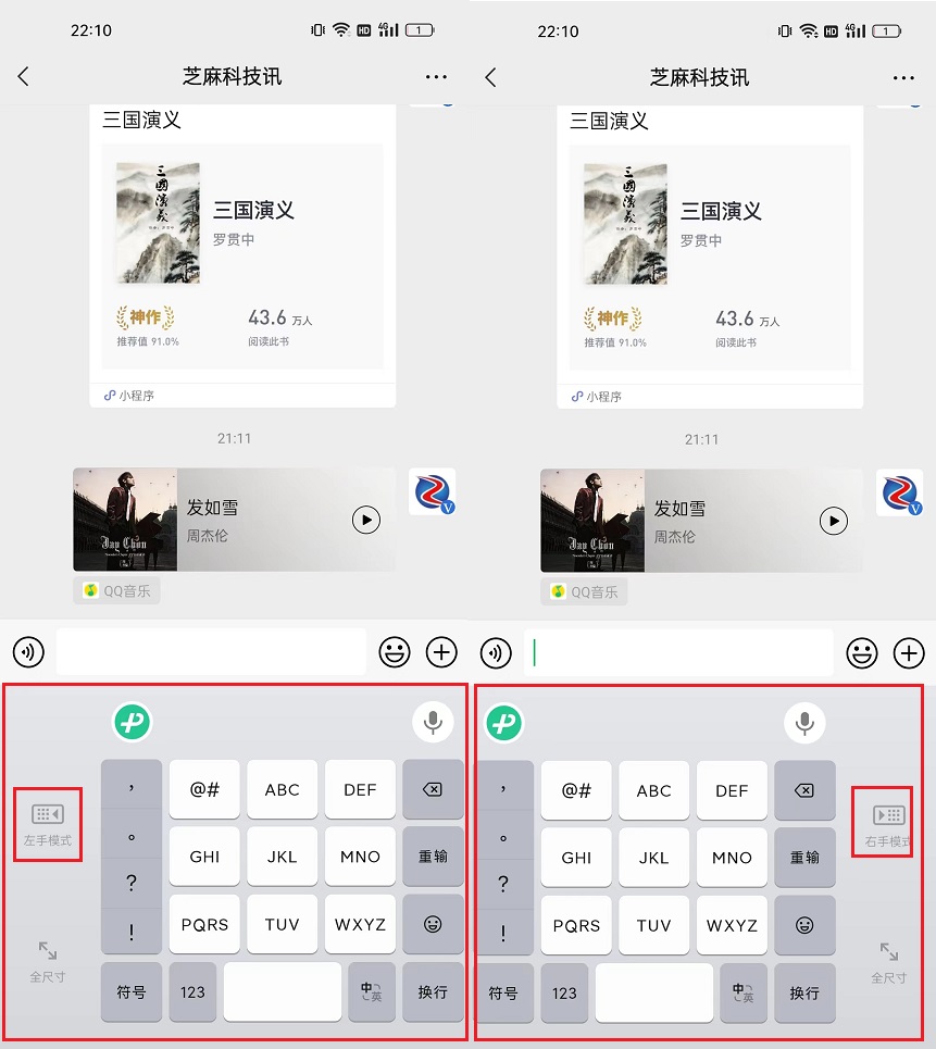 在微信上如何使用微信输入法,微信怎么安装输入法键盘