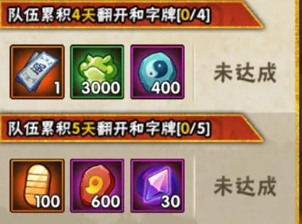 火影手游11月特惠是几号,火影忍者手游12月8日活动攻略