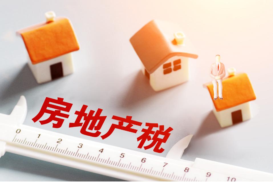 开征房产税房地产会出现暴跌吗,房地产税最新政策房价