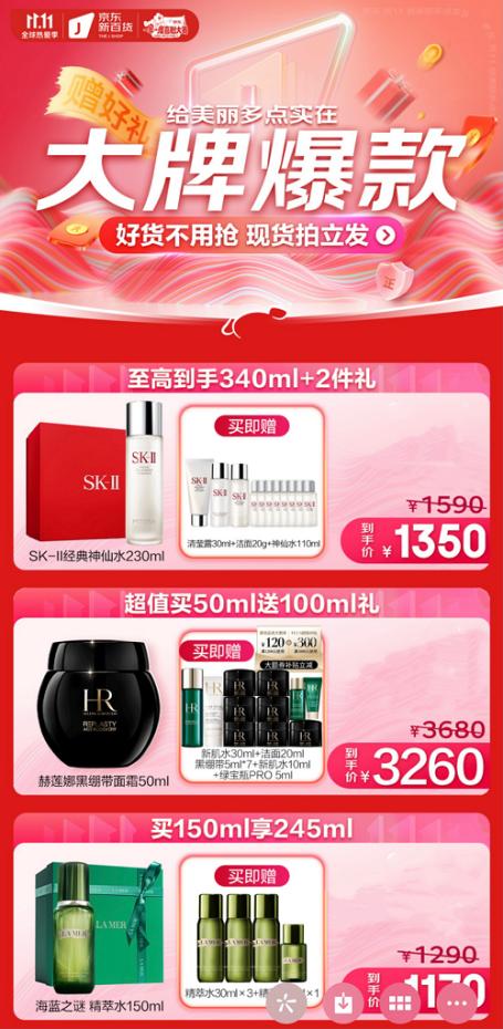 京东新百货线上,京东新百货京东奢品