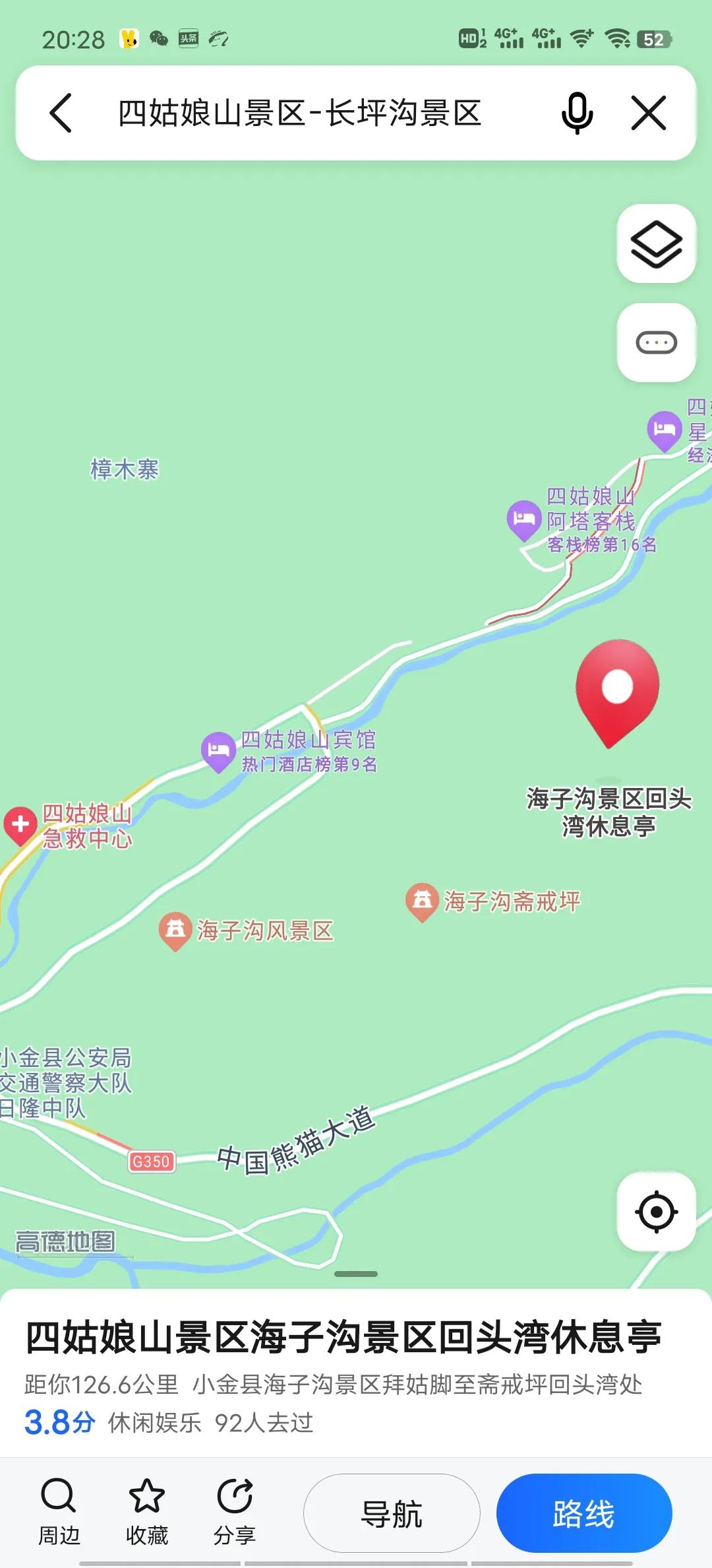 四川四姑娘山双桥沟图片,四姑娘山双桥沟最新视频