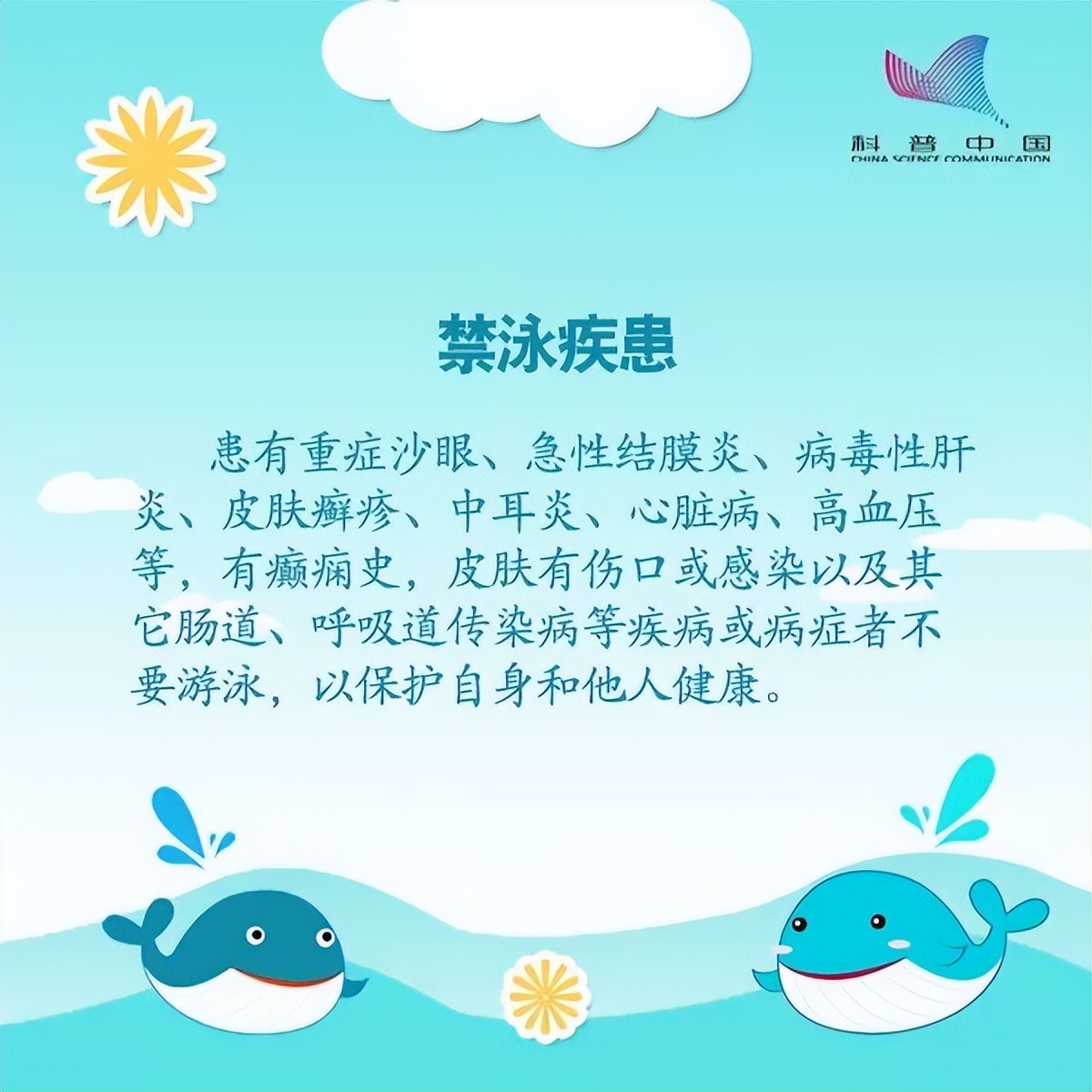 游泳后的常见疾病,游泳后注意这几点避免感染疾病