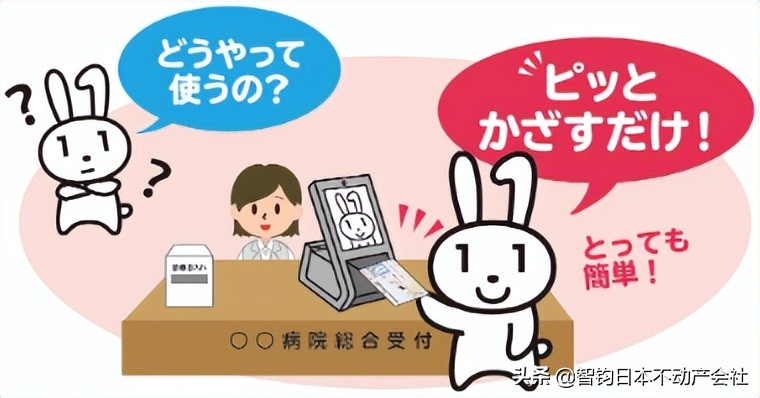 日本为了让居民办理身份证又送积分又送钱的,到底图个啥?