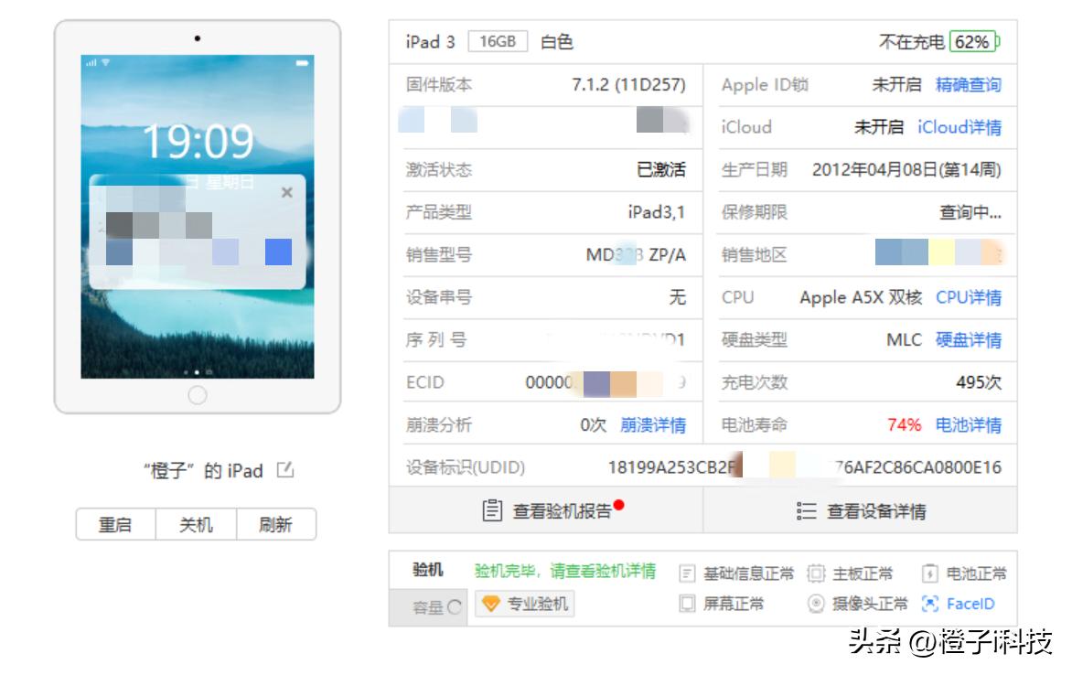 11年前ipad2代,使用旧ipad屏幕