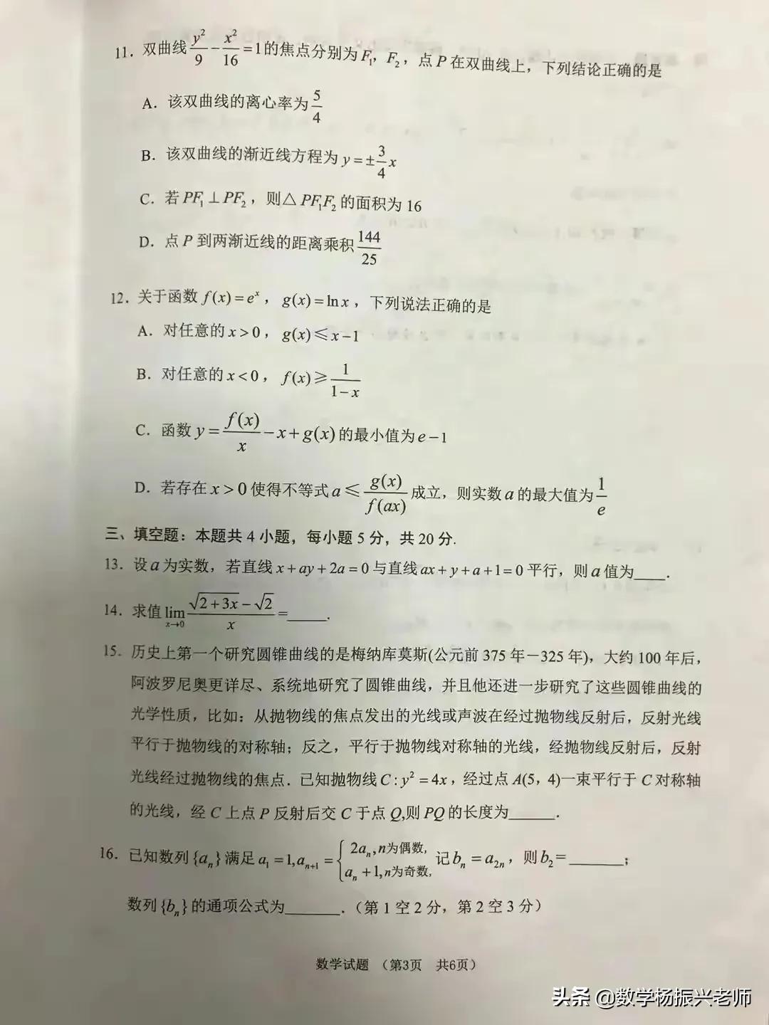 2022年高考数学2试卷及答案,高二数学下期末测试题及答案解析