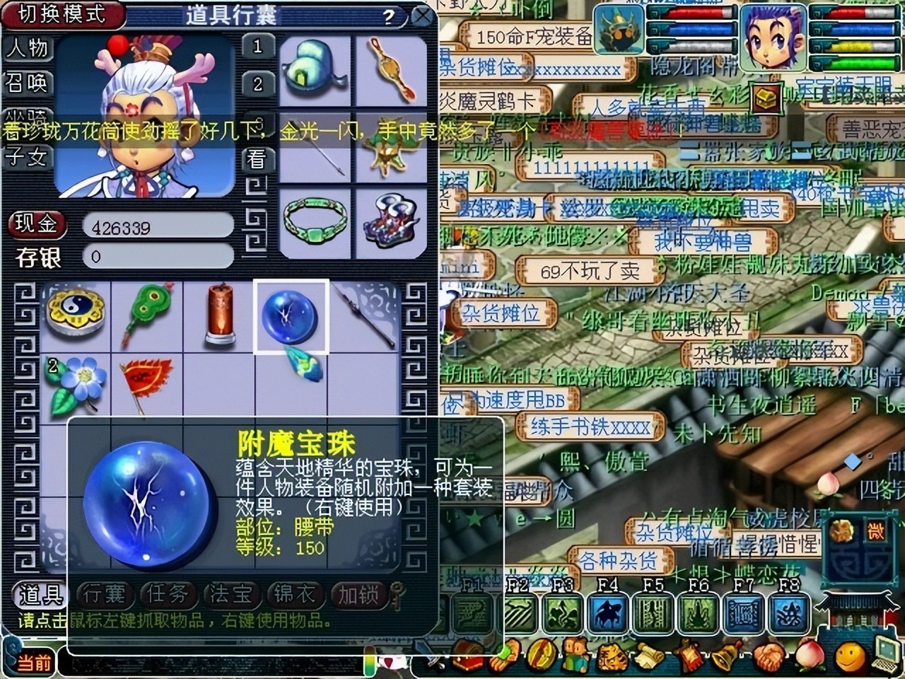 梦幻西游附魔宝珠口袋版,口袋版梦幻西游能得到附魔宝珠么