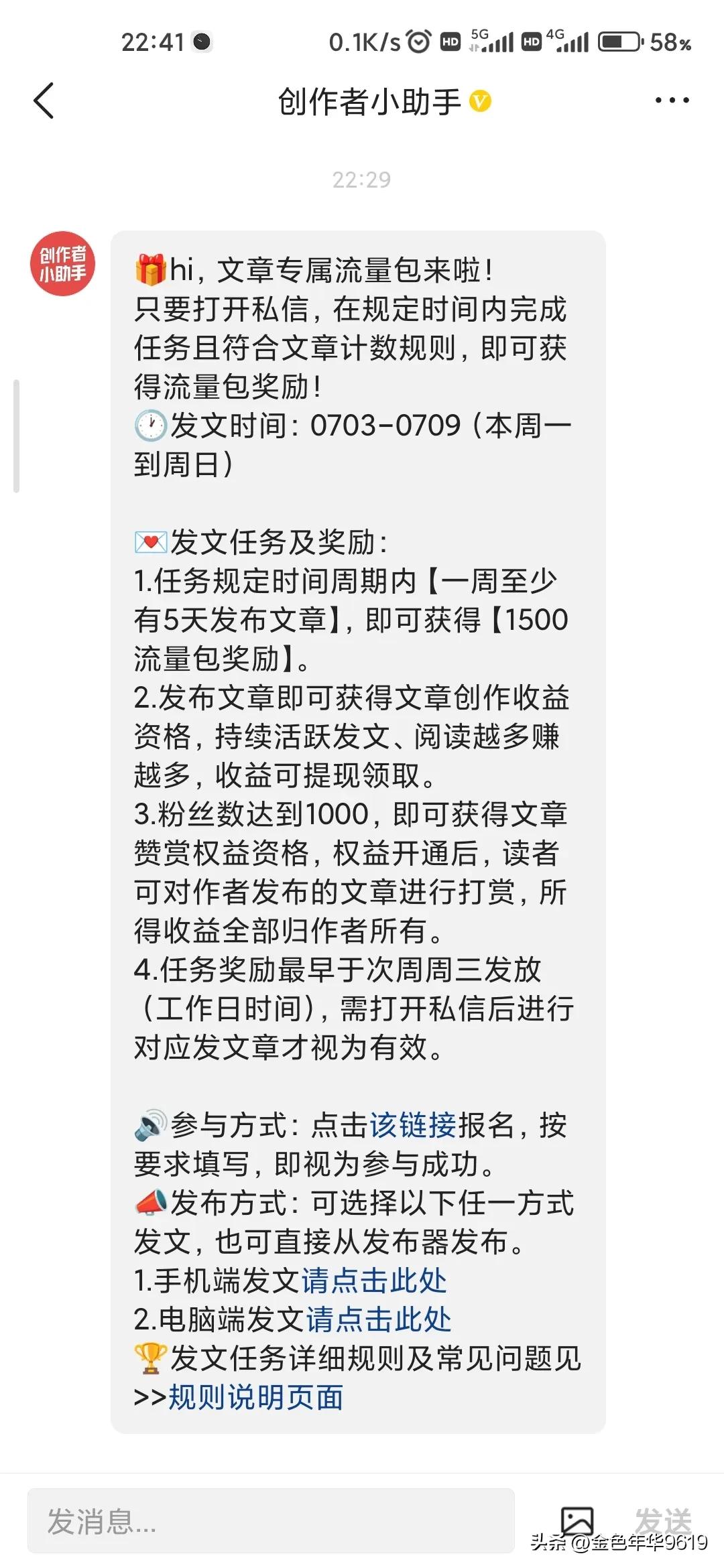 电信10元一月军警专属流量包,专属流量包要不要钱