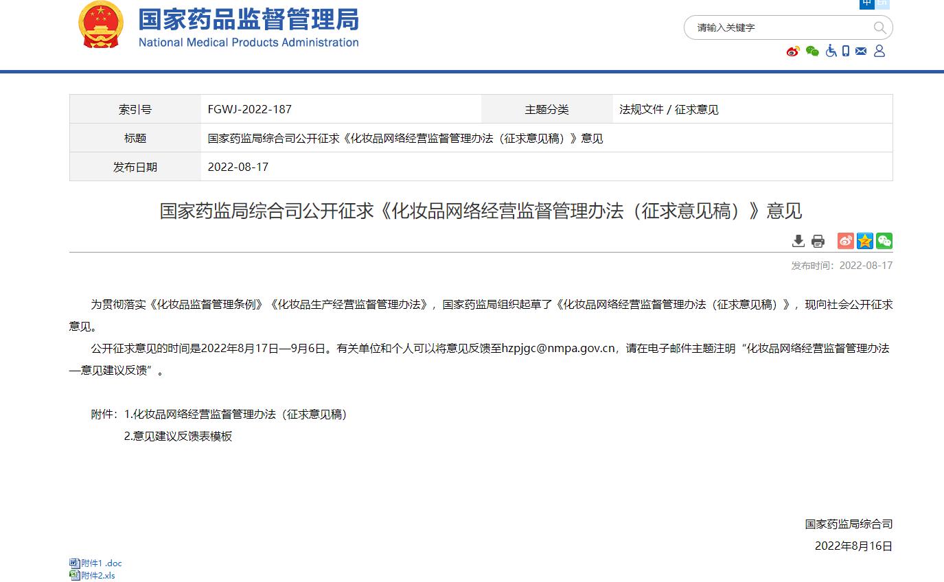 化妆品进货应如何查验,化妆品进货查验制度规定