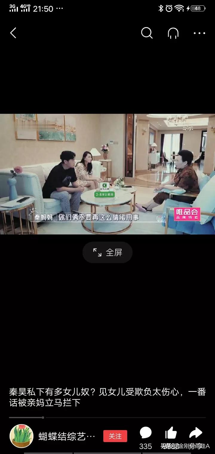 伊能静小米粒综艺,小米粒伊能静长大