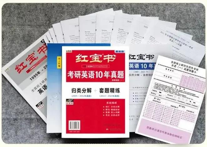 2024年考研英语真题全套,2024考研英语怎么刷