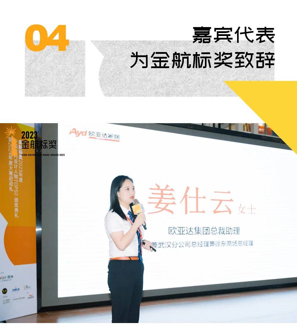 看见中国好设计暨安力大师作品展—2023金航标奖颁奖典礼落幕