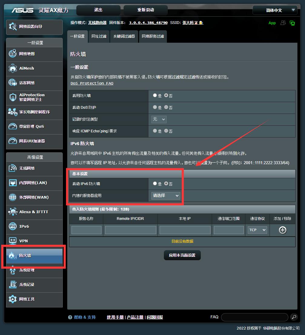 没有ipv4配置信息,ipv4没有公网怎么登陆ipv6服务器