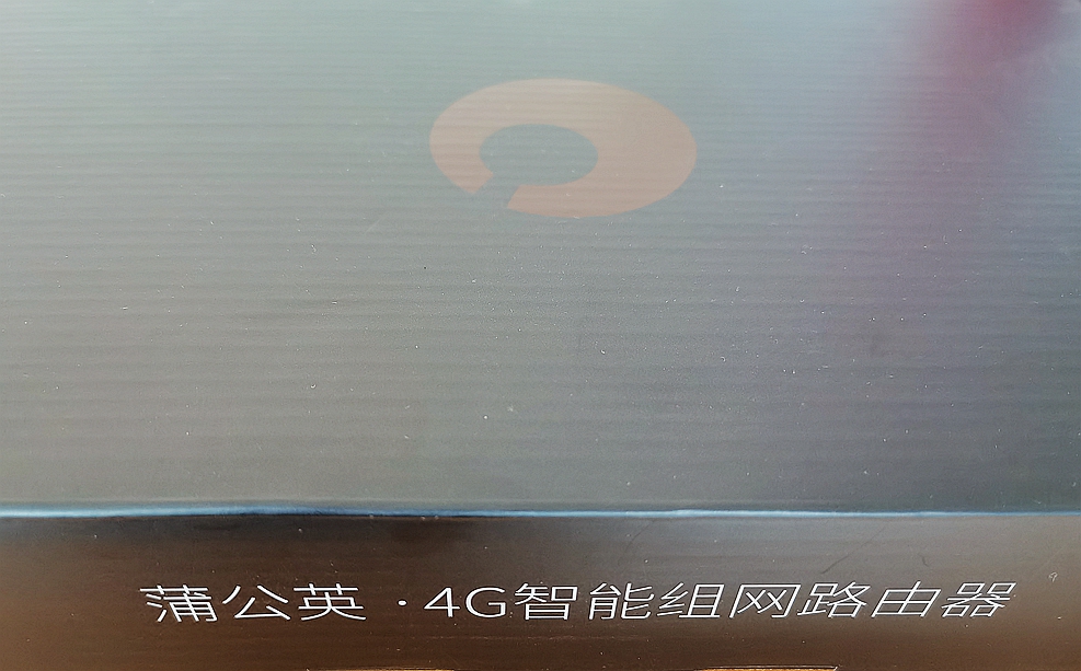 蒲公英路由器x4c插入卡后无网络,蒲公英路由器x4c组网灯不亮