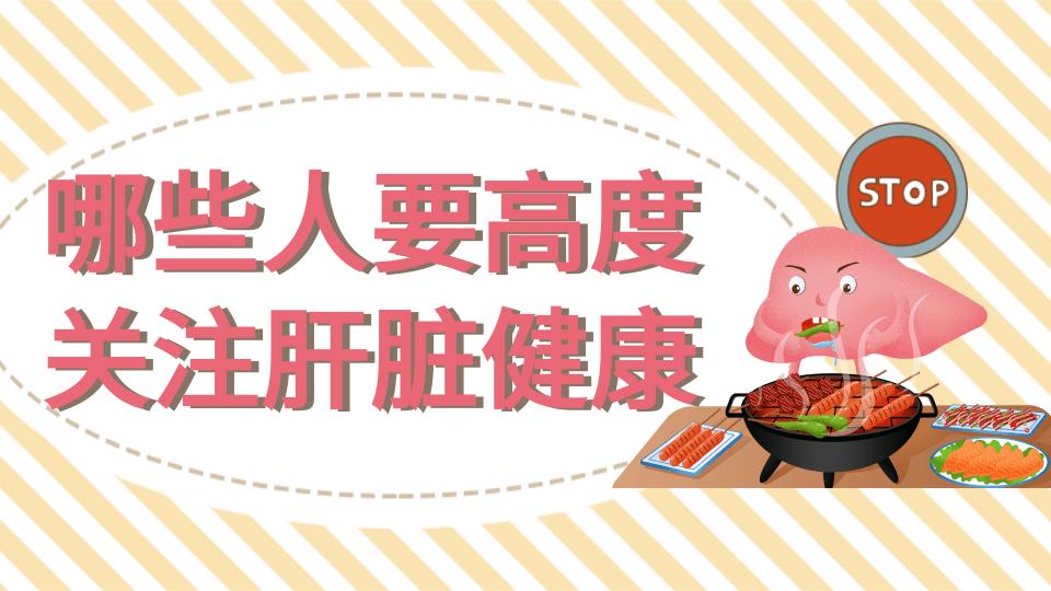 肝发胖怎么回事,胖和肝有关系吗怎么治