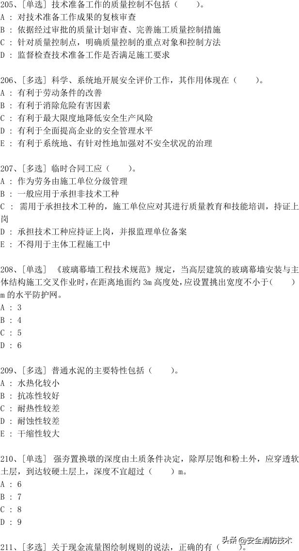 一级建造师2024免费网课合集,2023一级建造师试题1000题