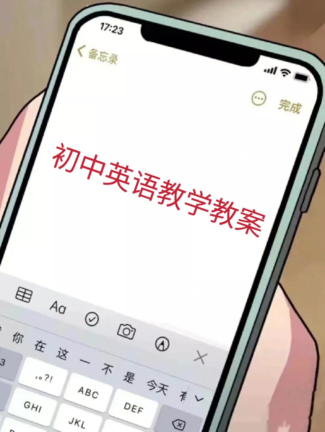 鍒濅腑鑻辫鏁欏鍒嗘瀽,鑻辫鏁欐鍒濅腑