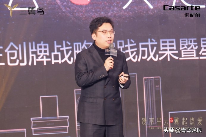 智能家居全新迭代，极智“星云”领航2024三翼鸟|卡萨帝生态联盟大会暨卡萨帝星云套系上市发布会成功举办