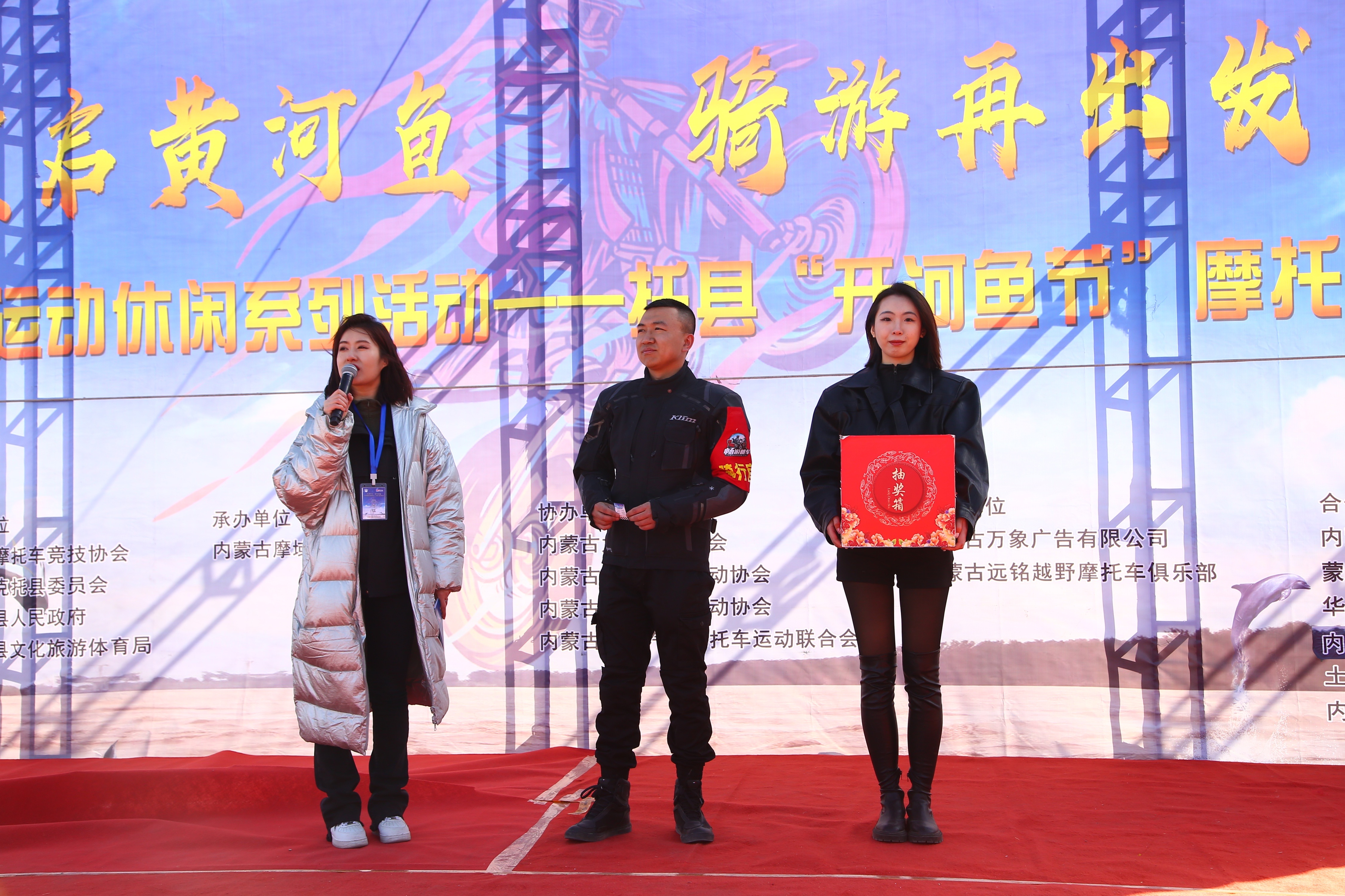 托克托县黄河开河鱼节,托县开河节活动