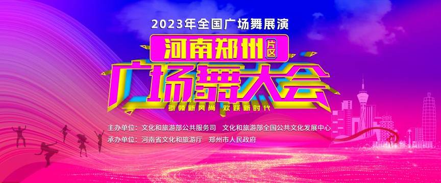 全国广场舞大赛河南代表队,全国广场舞北京集中展演圆满举行