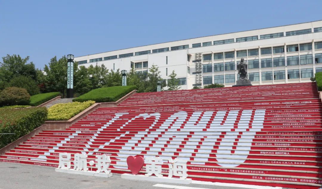 青岛黄海学院招聘信息,青岛黄海学院高层次人才招聘