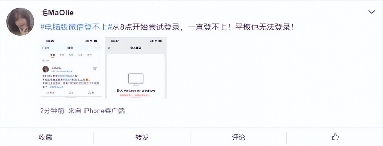 mac微信网页版登录不了,微信pc版总是崩溃